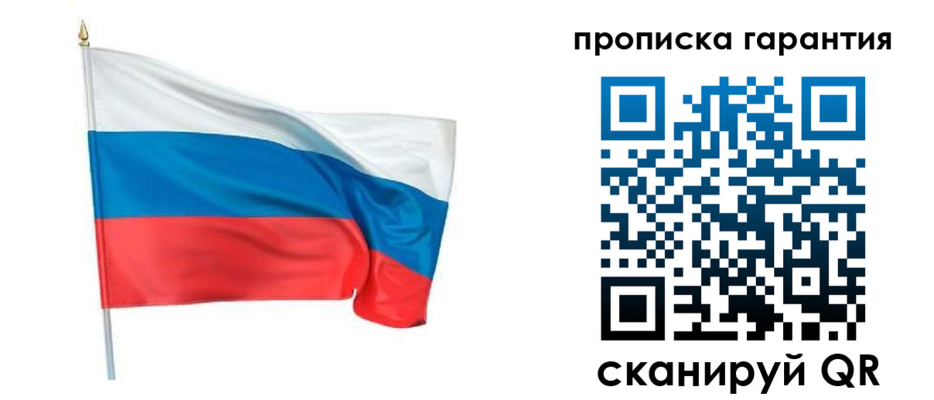 прописка регистрация в Туле