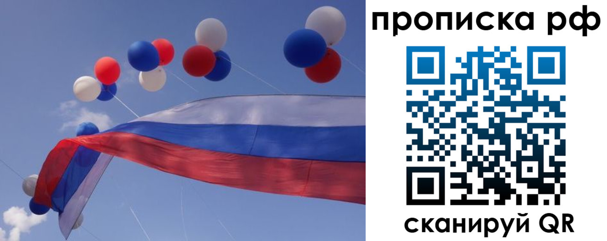 прописка законно в Туле
