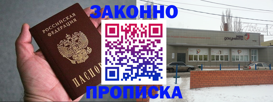 временная регистрация в квартире в Туле